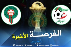 “الكاف” تمنح الجزائر الفرصة الأخيرة لإحتضان “كان” 2019
