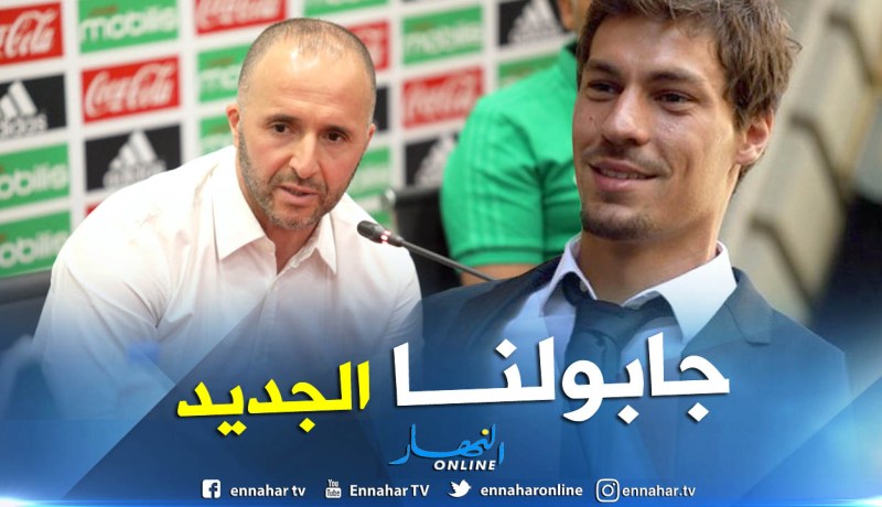 هذا هو النجم الجديد الذي سيستدعيه بلماضي للخضر !!