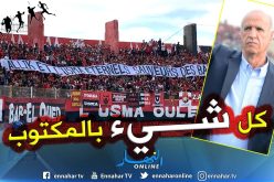 عليق: “مستعد لمساعدة إتحاد العاصمة” !