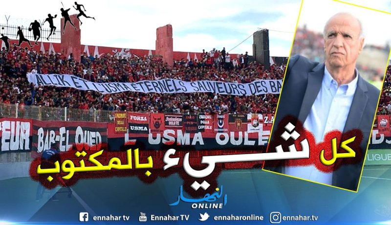 عليق: “مستعد لمساعدة إتحاد العاصمة” !