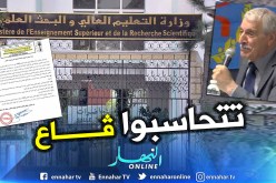 “كناس” تطالب بالضرب بيد من حديد بعد فضيحة فرحات مهني