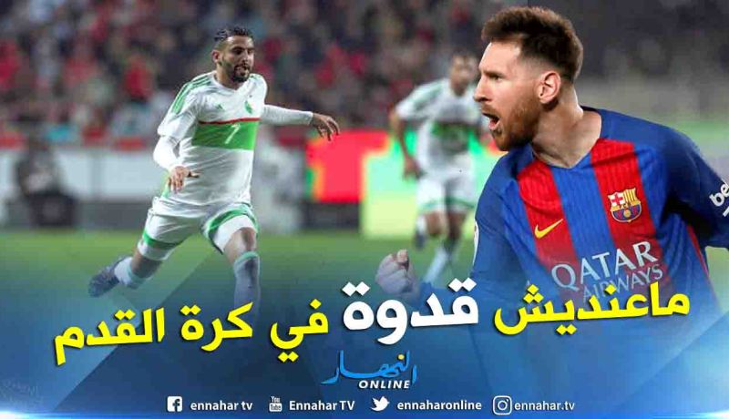 بالفيديو.. محرز:”ميسي هو اللاعب الذي أحب مُشاهدته يلعب”