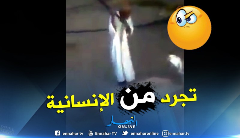 بالفيديو.. موال ينهال ضربا على شاته ويعيد سيناريو “تاكلي الجاج”