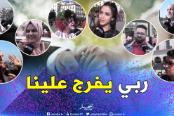 الزواج.. أبرز أمنيات الجزائريين في 2019