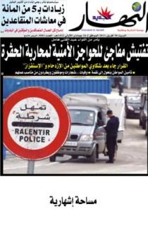 السبت 30 أفريل 2011