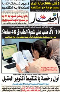 السبت 23 جويلية 2016