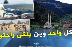 هذه هي الوجهات الأولى التي فضّلها الجزائريون لقضاء “الريفيون”