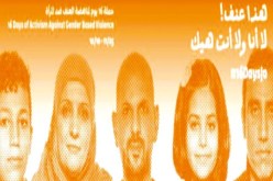 اللون البرتقالي للقضاء على العنف ضد المرأة
