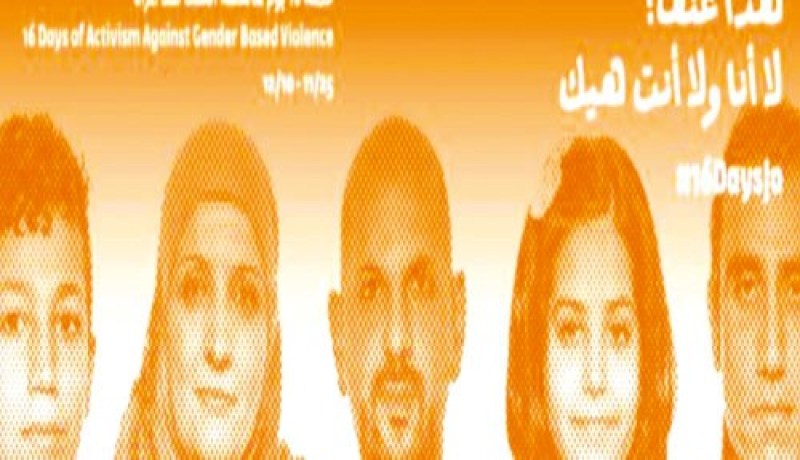 اللون البرتقالي للقضاء على العنف ضد المرأة