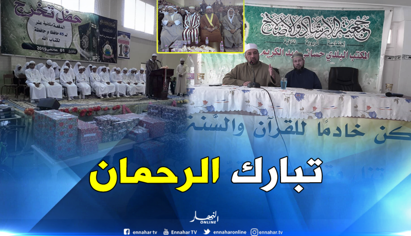 بالصور.. تخرج 45 حافظا وحافظة لكتاب الله بالوادي