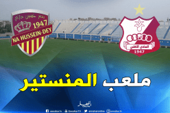 أهلي بن غازي يختار إسضافة نصر حسين داي بتونس