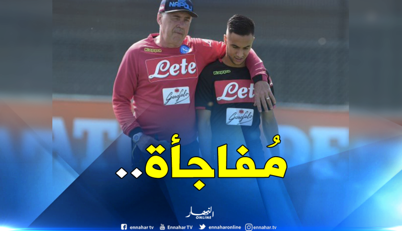 مُفاجأة.. أوناس نحو كبير إيطاليا !!
