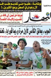الأحد 03 ماي 2015