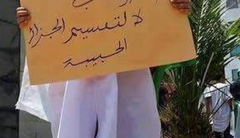 العاصميون يتضامنون مع الغرداويين