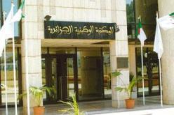 مصدر الغازات السامة بمكتبة الحامة  ثقب  في خزانات محطتي وقود