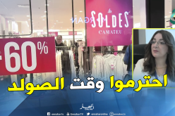 عقوبات صارمة للتجار المخالفين لتواريخ “الصولد”