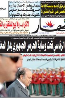 الثلاثاء 11 أوت 2015