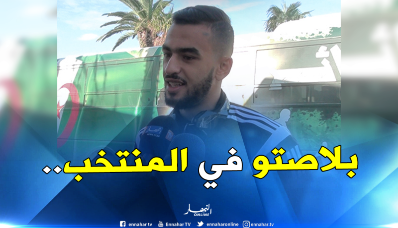 عمراني :”علاقة كنيش ببعض الأشخاص أفقدته توازنه”!