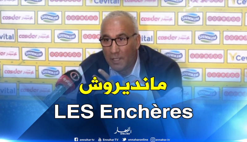 عيبود: “لسنا هنا للمزايدة في أسعار اللاعبين على حساب الأندية”