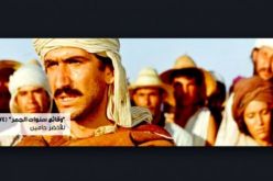 عرض فيلم وقائع سنين الجمر في ختام الأيّام السّينمائية بالمسيلة