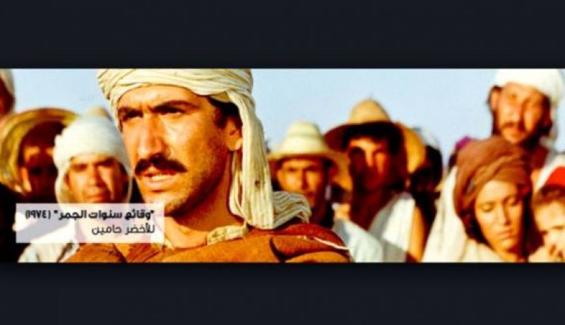 عرض فيلم وقائع سنين الجمر في ختام الأيّام السّينمائية بالمسيلة