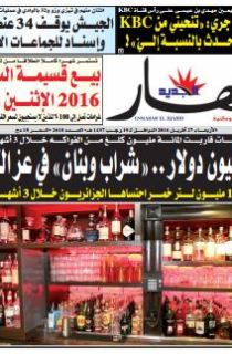 الأربعاء 27 أفريل 2016