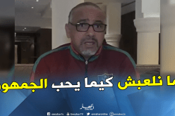 عمروش: “لن أغامر بالفريق والأهم بالنسبة لي تحقيق الفوز”