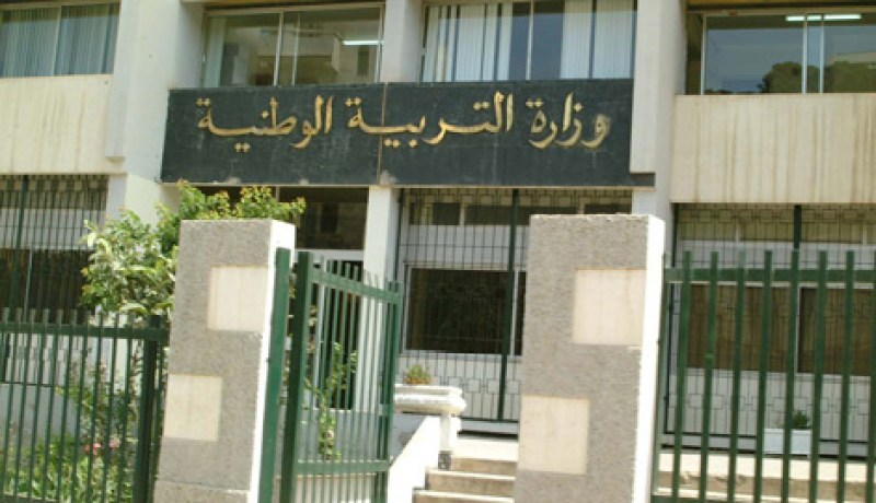 وزارة التربية الوطنية تعلن أن ملف الدورة الاستدراكية لشهادة البكالوريا يوجد حاليا قيد الدراسة