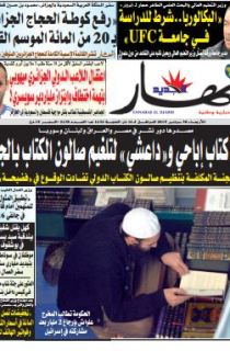 الأربعاء 30 سبتمبر 2015