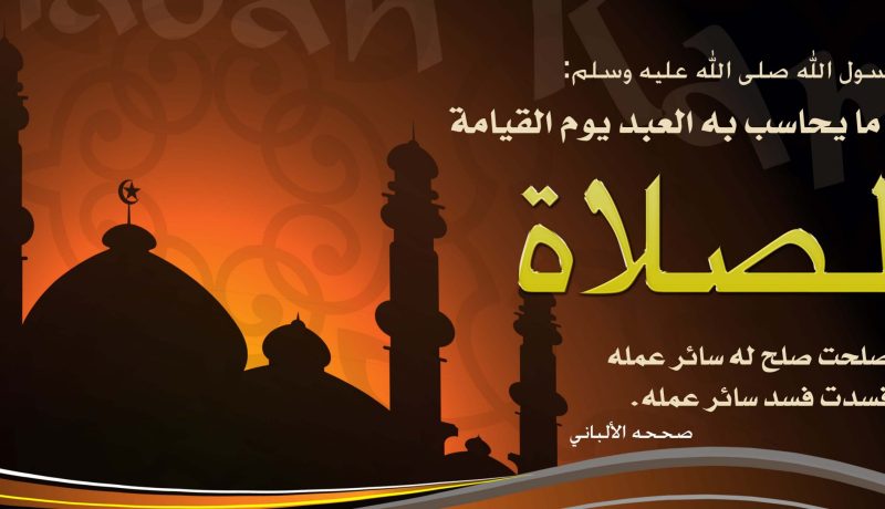 مواقيت الصلاة ليوم السبت 01 جويلية 2017