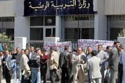 حوالي 30 مدير مدرسة إبتدائية في وقفة إحتجاجية بتيارت