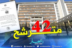 وزارة الداخلية.. 42 راغبا في الترشح للانتخابات الرئاسية