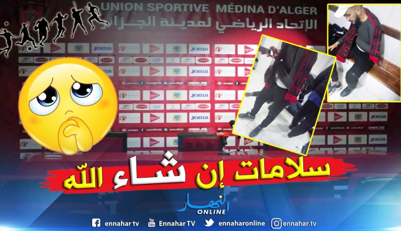 إتحاد العاصمة يصدر بياناً بخصوص أحداث بجاية