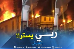 بالفيديو.. اندلاع حريق بمبنى وسط الحراش بالعاصمة