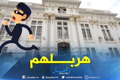 فرار سجين من محكمة الزيادية بقسنطينة على الطريقة الهوليوودية