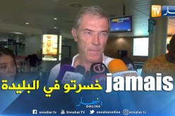 بالفيديو.. مدرب البنين:” مأموريتنا ستكون صعبة في تشاكر”