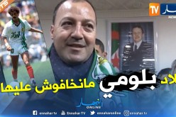حطاب: “المدينة التي أنجبت لخضر بلومي لا خوف عليها”