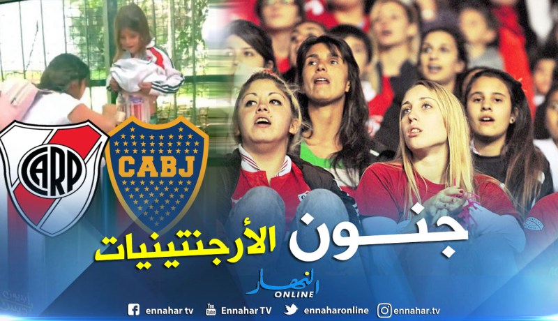 شاهد.. مناصرة تستغل إبنتها لإدخال “الفميجان” في نهائي القرن !!