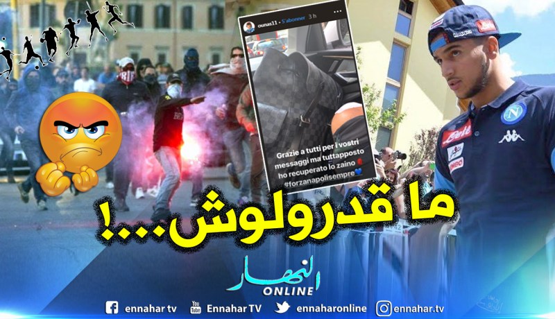 “أوناس” ينجو من مُحاولة سرقة !!