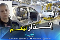 وزيرة الصناعة تتوعد مصنعي السيارات الذين لا يمتثلون للقوانين