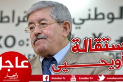 أحمد أويحيى يقدم استقالته للرئيس بوتفليقة