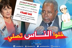 جمعية العلماء المسلمين: “سيكون من حسنات المنظومة التربوية تطبيق هذا القرار”