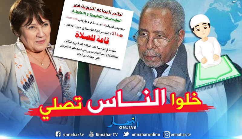 جمعية العلماء المسلمين: “سيكون من حسنات المنظومة التربوية تطبيق هذا القرار”
