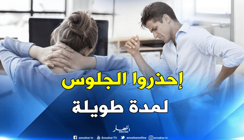 هذه هي الأمراض التي يسببها الجلوس الطويل!