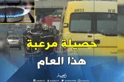 هذا هو سبب ارتفاع حصيلة الوفيات بالغاز