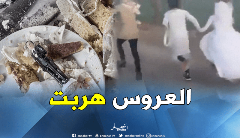 بالفيديو..زفاف يتحول إلى مشاجرة عنيفة والعروس تهرب بثوب زفافها