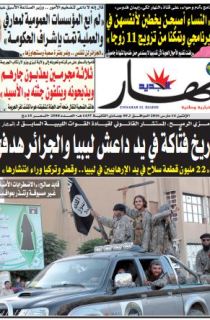 الإثنين 14 مارس 2016