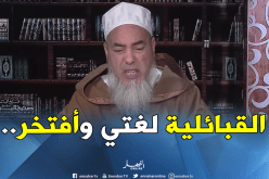 الشيخ شمس الدين : “لا فرق بين عربي ولا أمازيغي إلا بالتقوى”
