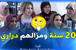 لهذا السبب الجزائريات ضد الزواج المبكر..