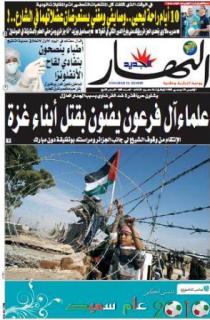 الخميس31ديسمبر